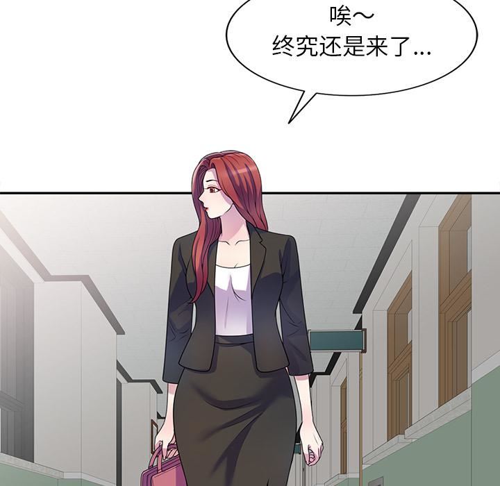 《别叫我老师》漫画最新章节第1话免费下拉式在线观看章节第【56】张图片