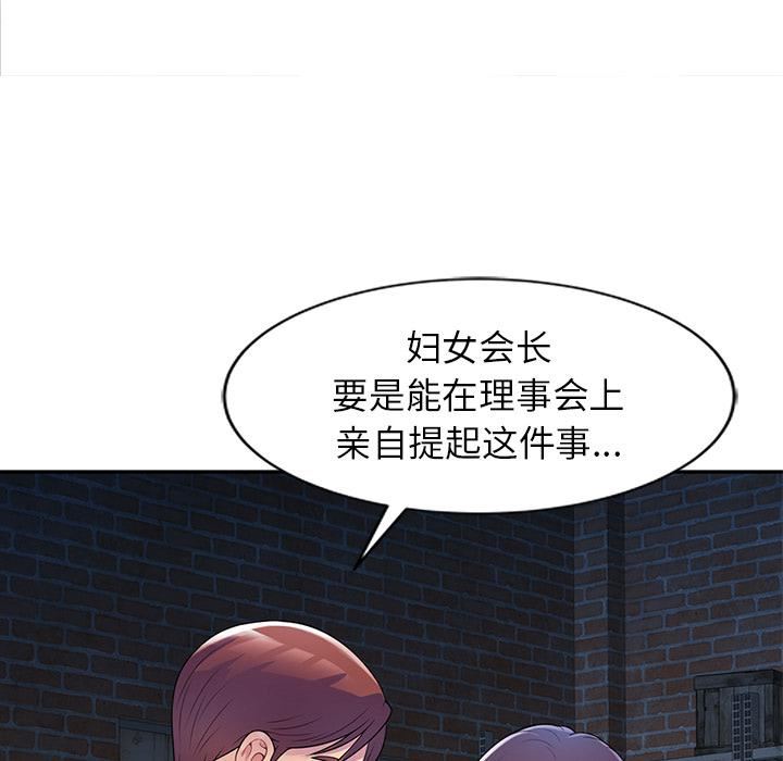 《别叫我老师》漫画最新章节第1话免费下拉式在线观看章节第【145】张图片