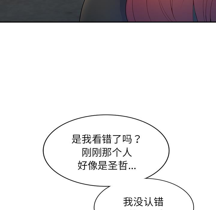 《别叫我老师》漫画最新章节第1话免费下拉式在线观看章节第【130】张图片