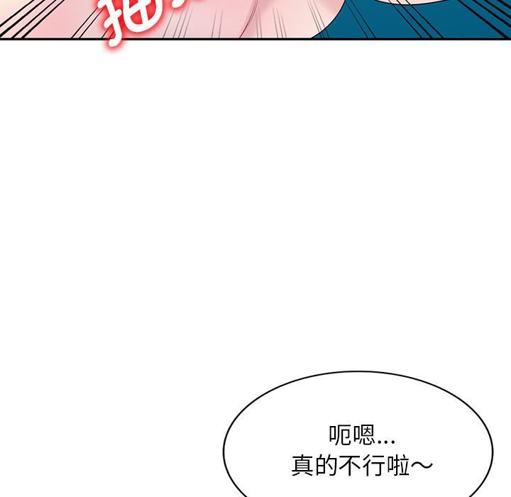 《别叫我老师》漫画最新章节第1话免费下拉式在线观看章节第【24】张图片