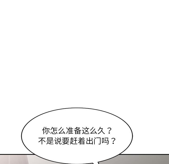 《别叫我老师》漫画最新章节第1话免费下拉式在线观看章节第【11】张图片