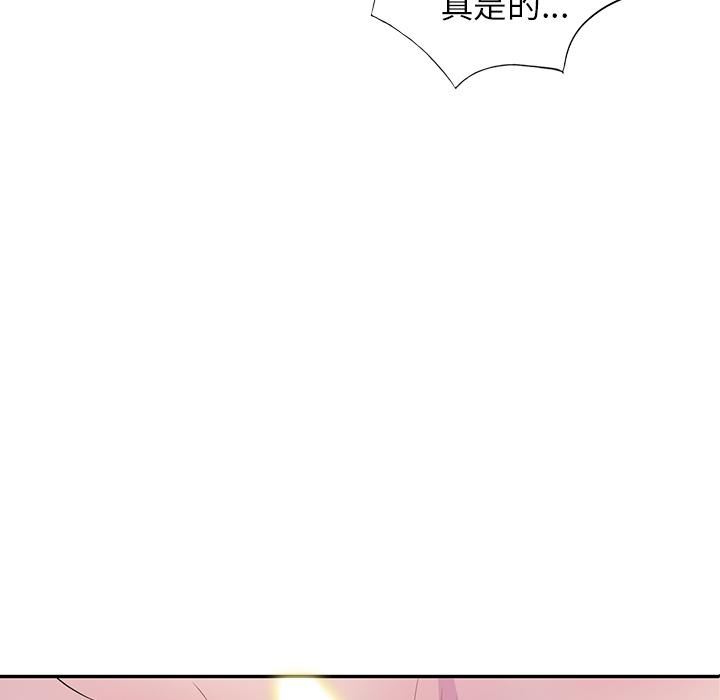 《别叫我老师》漫画最新章节第1话免费下拉式在线观看章节第【29】张图片