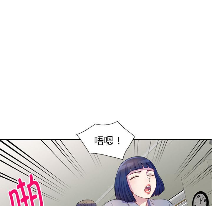 《别叫我老师》漫画最新章节第1话免费下拉式在线观看章节第【94】张图片