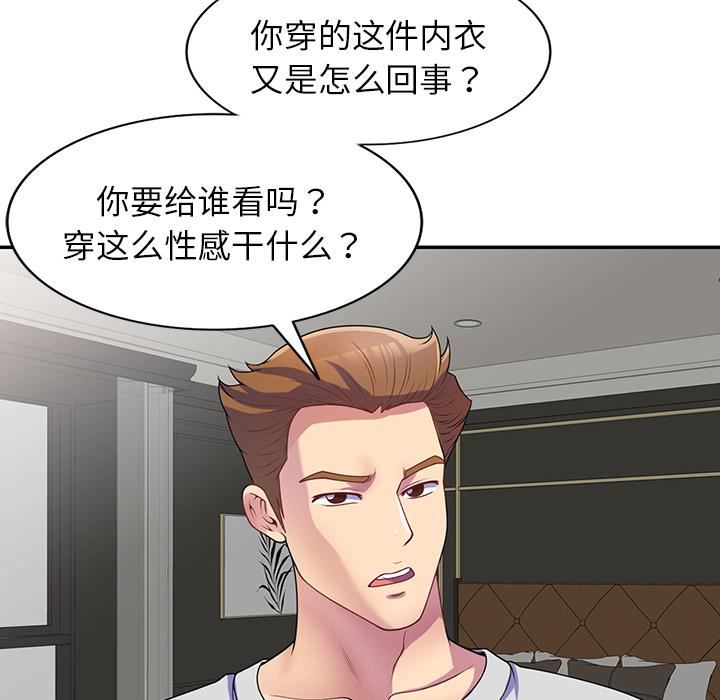 《别叫我老师》漫画最新章节第1话免费下拉式在线观看章节第【14】张图片