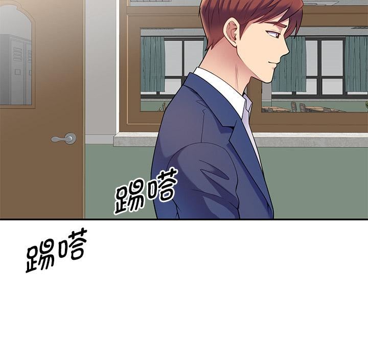 《别叫我老师》漫画最新章节第2话免费下拉式在线观看章节第【119】张图片