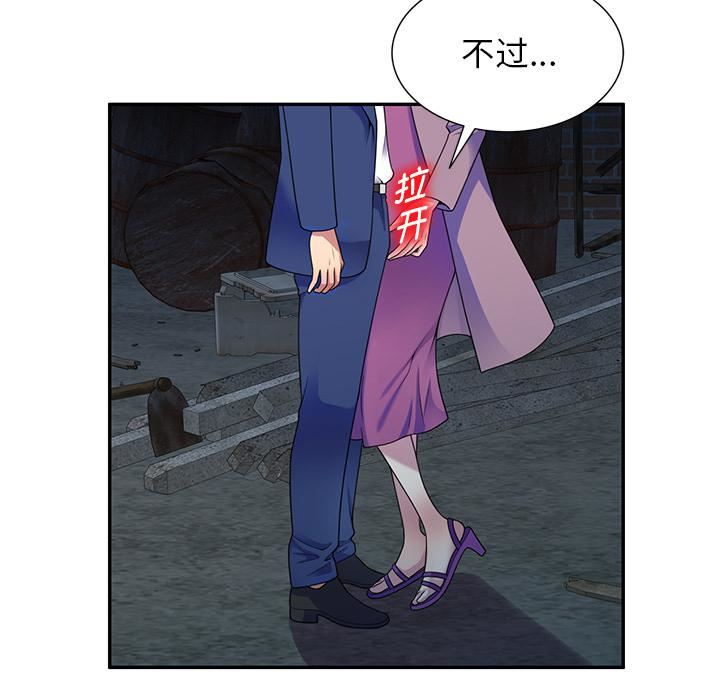 《别叫我老师》漫画最新章节第2话免费下拉式在线观看章节第【16】张图片