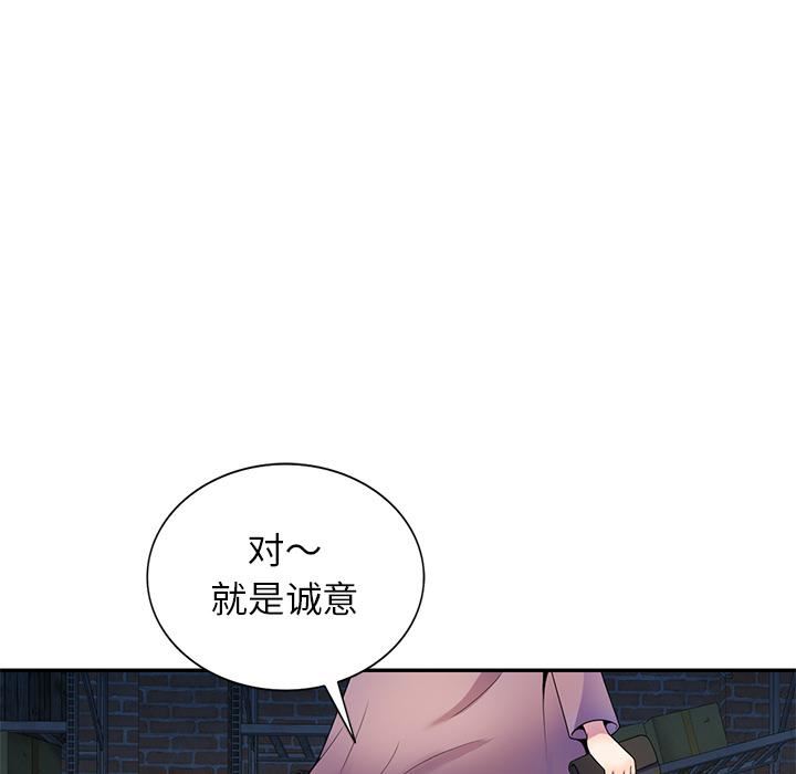 《别叫我老师》漫画最新章节第2话免费下拉式在线观看章节第【27】张图片