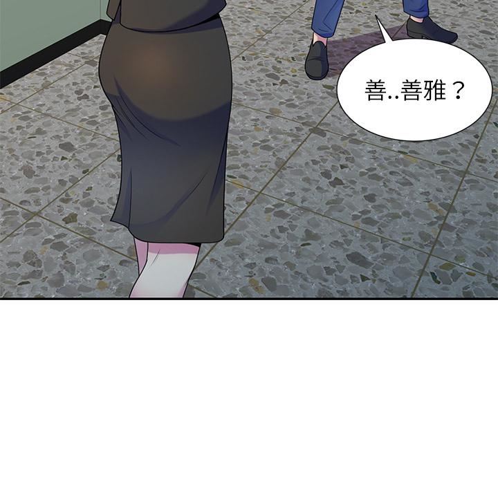 《别叫我老师》漫画最新章节第2话免费下拉式在线观看章节第【124】张图片