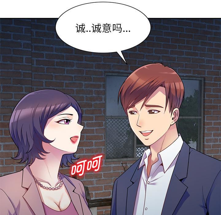 《别叫我老师》漫画最新章节第2话免费下拉式在线观看章节第【20】张图片