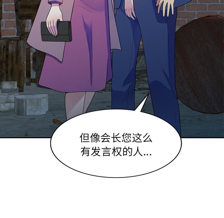 《别叫我老师》漫画最新章节第2话免费下拉式在线观看章节第【6】张图片