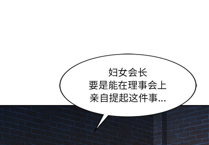 《别叫我老师》漫画最新章节第2话免费下拉式在线观看章节第【1】张图片