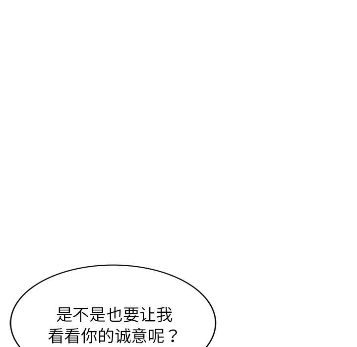 《别叫我老师》漫画最新章节第2话免费下拉式在线观看章节第【17】张图片