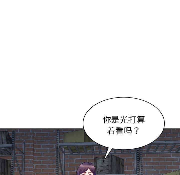 《别叫我老师》漫画最新章节第2话免费下拉式在线观看章节第【41】张图片