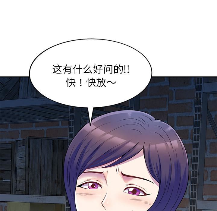 《别叫我老师》漫画最新章节第2话免费下拉式在线观看章节第【64】张图片