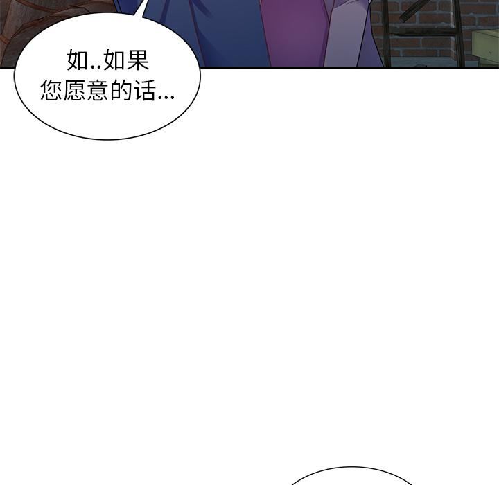 《别叫我老师》漫画最新章节第2话免费下拉式在线观看章节第【15】张图片