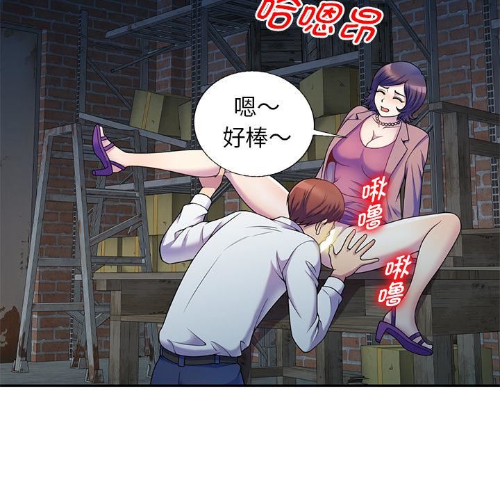 《别叫我老师》漫画最新章节第2话免费下拉式在线观看章节第【60】张图片