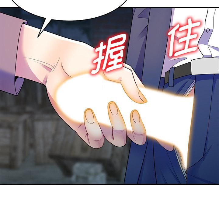 《别叫我老师》漫画最新章节第2话免费下拉式在线观看章节第【18】张图片