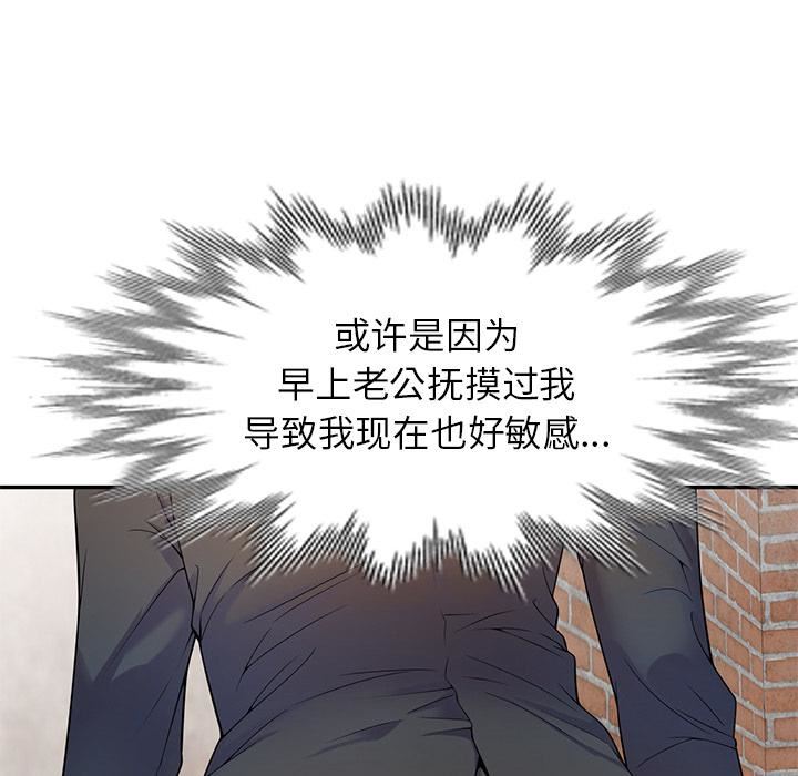 《别叫我老师》漫画最新章节第2话免费下拉式在线观看章节第【105】张图片