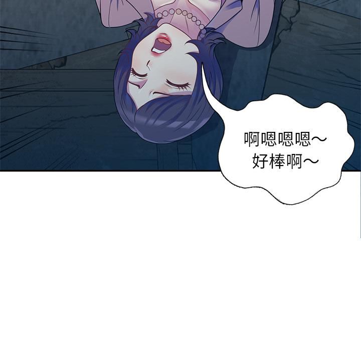 《别叫我老师》漫画最新章节第2话免费下拉式在线观看章节第【54】张图片