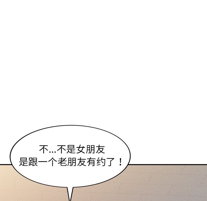 《别叫我老师》漫画最新章节第3话免费下拉式在线观看章节第【150】张图片