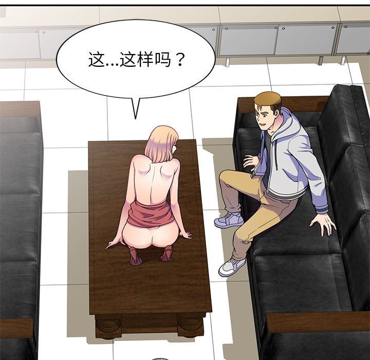 《别叫我老师》漫画最新章节第3话免费下拉式在线观看章节第【58】张图片