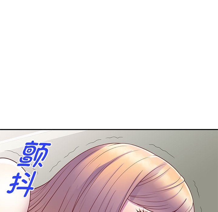 《别叫我老师》漫画最新章节第3话免费下拉式在线观看章节第【73】张图片