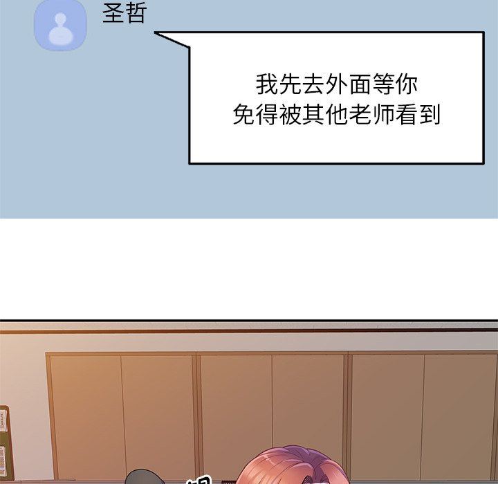 《别叫我老师》漫画最新章节第3话免费下拉式在线观看章节第【127】张图片