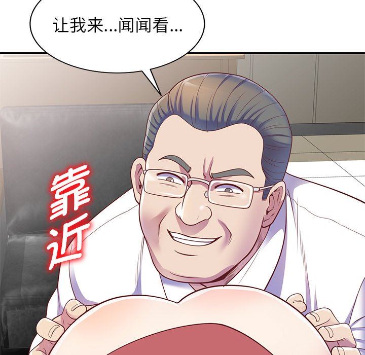 《别叫我老师》漫画最新章节第3话免费下拉式在线观看章节第【76】张图片