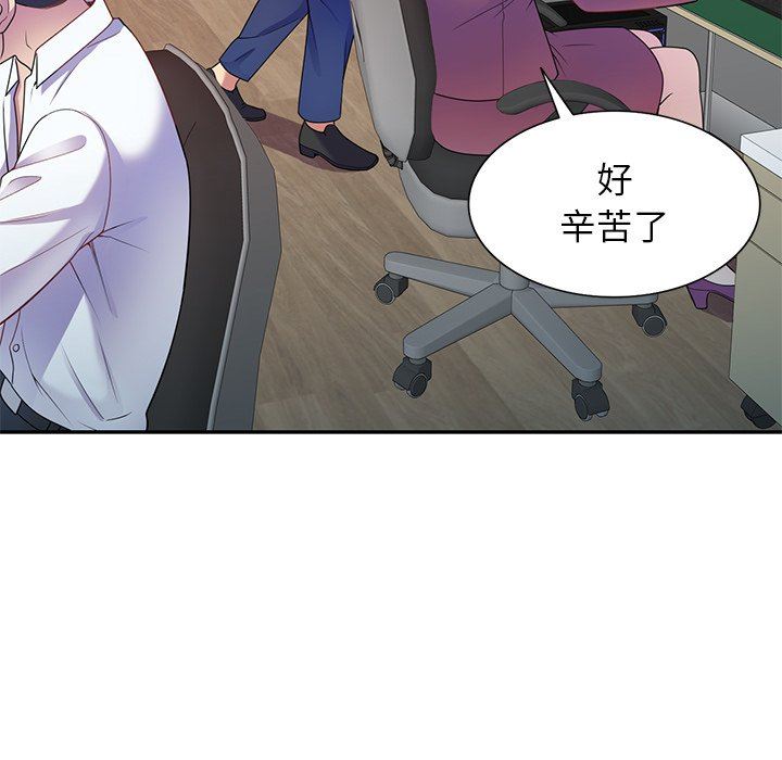 《别叫我老师》漫画最新章节第3话免费下拉式在线观看章节第【131】张图片