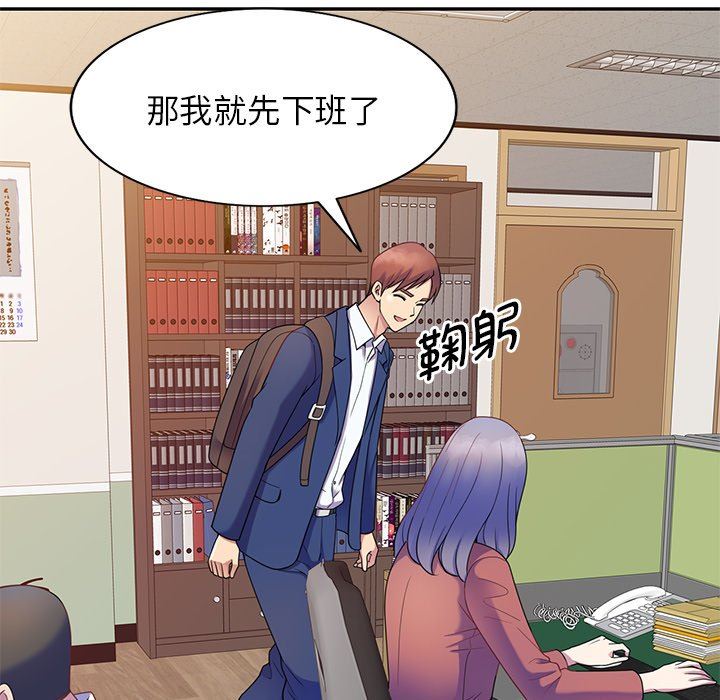 《别叫我老师》漫画最新章节第3话免费下拉式在线观看章节第【130】张图片