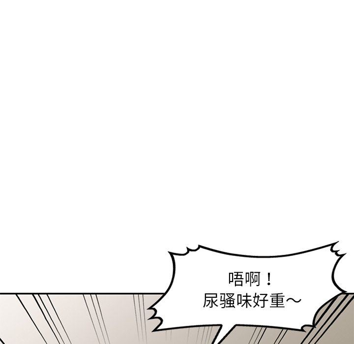 《别叫我老师》漫画最新章节第3话免费下拉式在线观看章节第【78】张图片