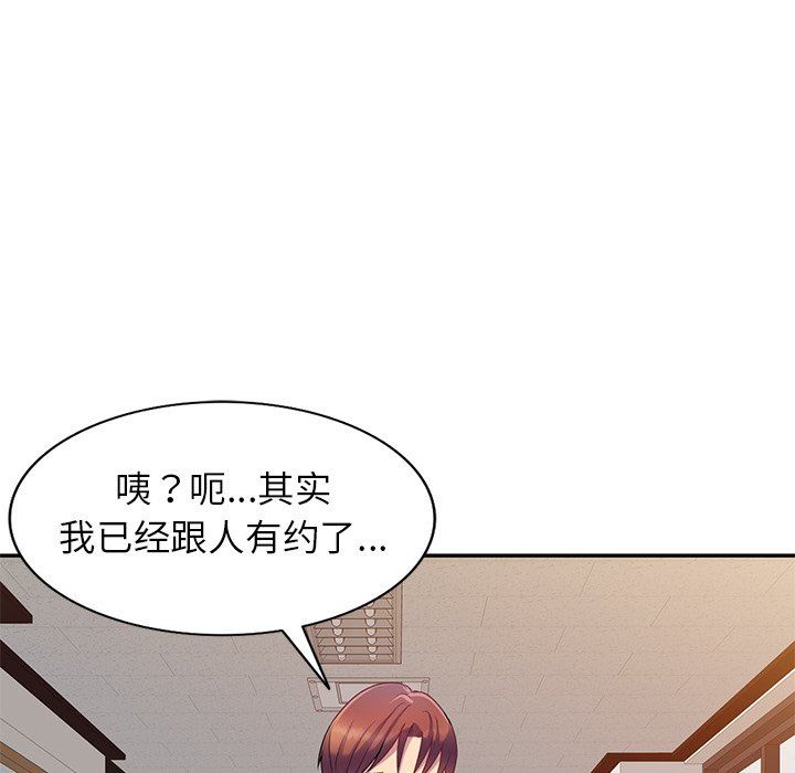 《别叫我老师》漫画最新章节第3话免费下拉式在线观看章节第【145】张图片