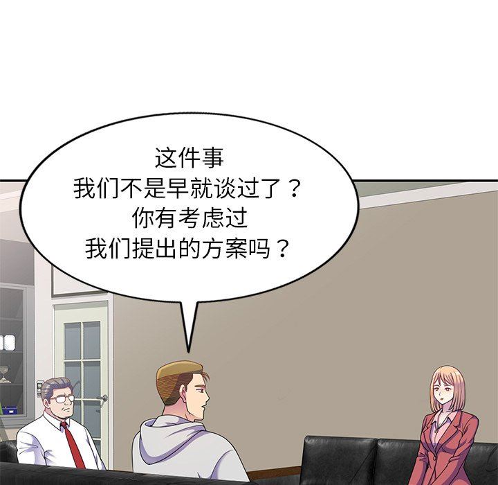 《别叫我老师》漫画最新章节第3话免费下拉式在线观看章节第【23】张图片