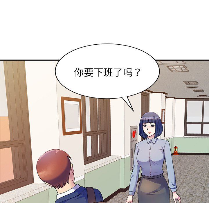 《别叫我老师》漫画最新章节第3话免费下拉式在线观看章节第【140】张图片