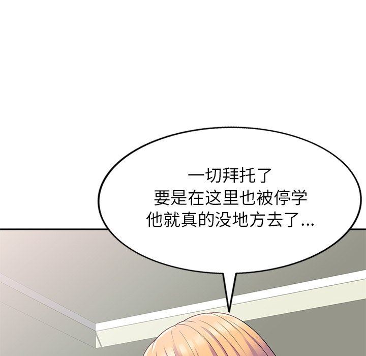 《别叫我老师》漫画最新章节第3话免费下拉式在线观看章节第【20】张图片