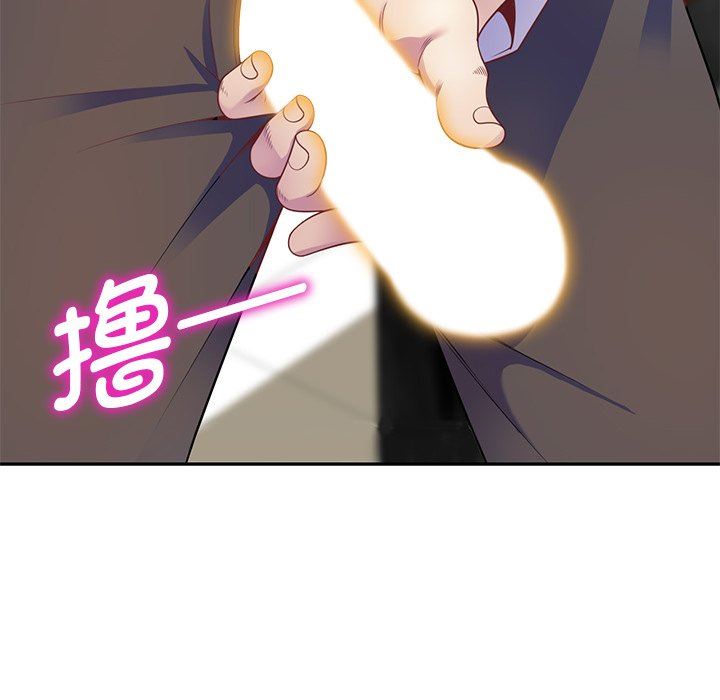 《别叫我老师》漫画最新章节第3话免费下拉式在线观看章节第【87】张图片