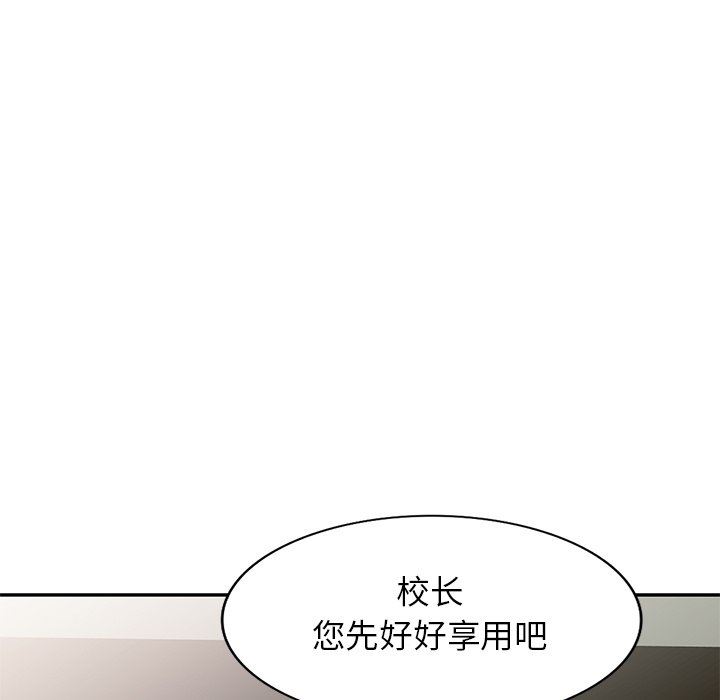 《别叫我老师》漫画最新章节第3话免费下拉式在线观看章节第【65】张图片