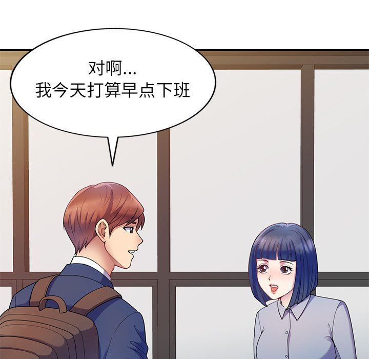 《别叫我老师》漫画最新章节第3话免费下拉式在线观看章节第【143】张图片