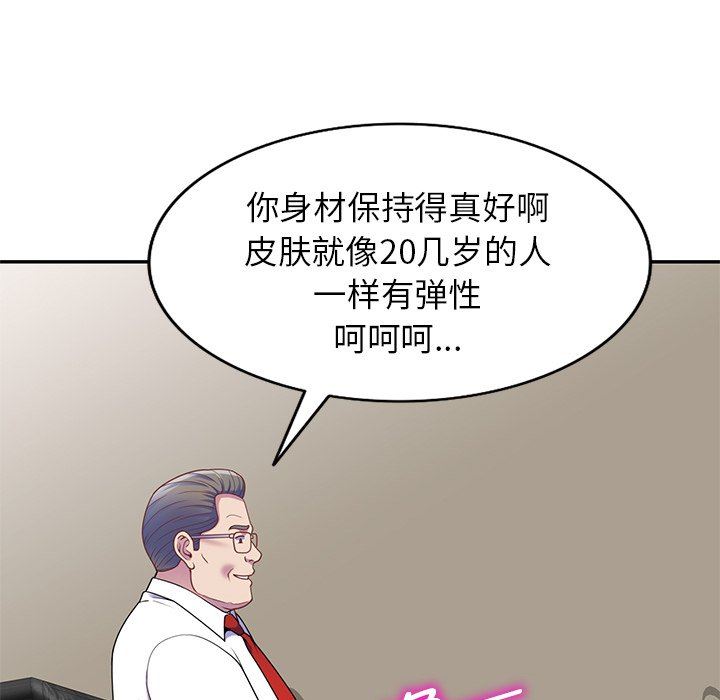 《别叫我老师》漫画最新章节第3话免费下拉式在线观看章节第【63】张图片