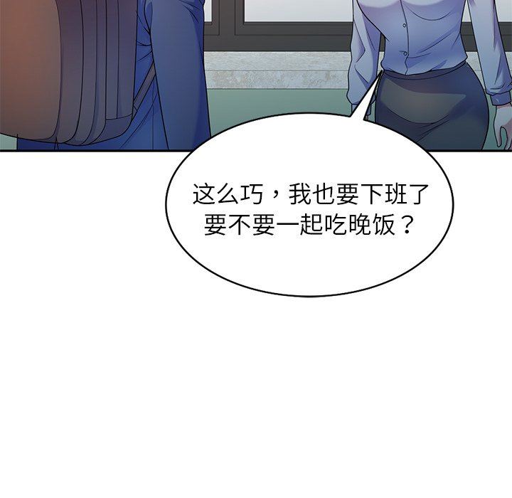 《别叫我老师》漫画最新章节第3话免费下拉式在线观看章节第【144】张图片