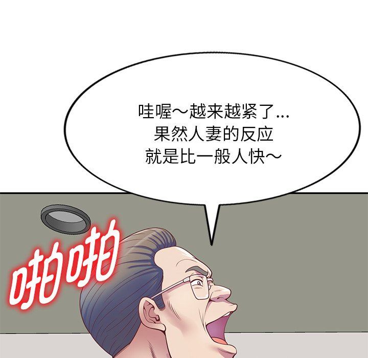 《别叫我老师》漫画最新章节第3话免费下拉式在线观看章节第【96】张图片