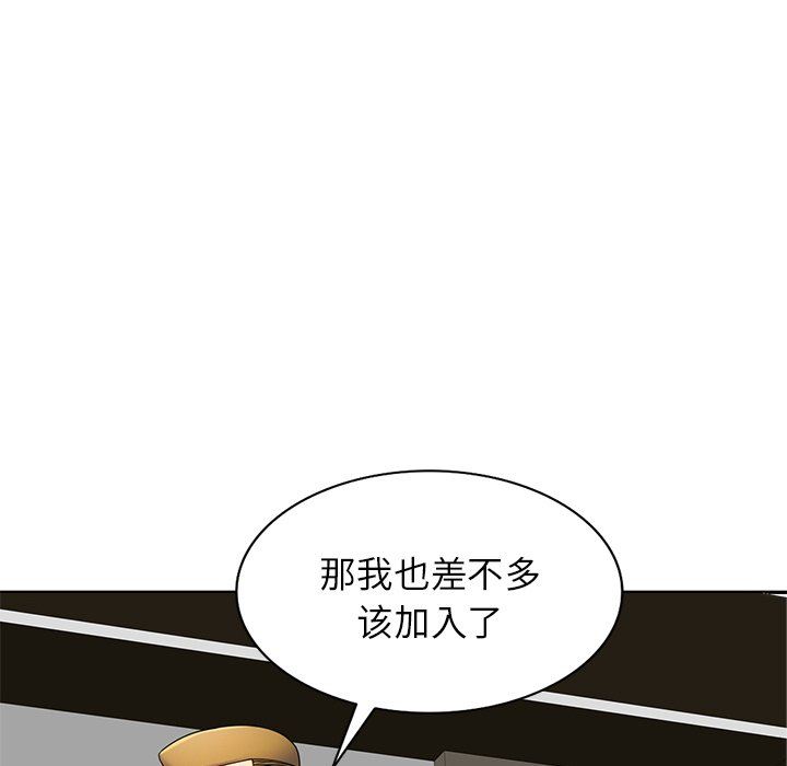 《别叫我老师》漫画最新章节第3话免费下拉式在线观看章节第【101】张图片