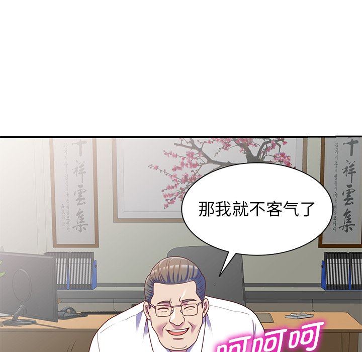 《别叫我老师》漫画最新章节第3话免费下拉式在线观看章节第【68】张图片