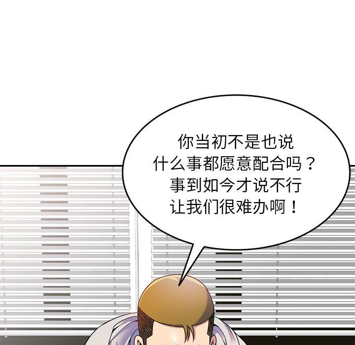 《别叫我老师》漫画最新章节第3话免费下拉式在线观看章节第【33】张图片