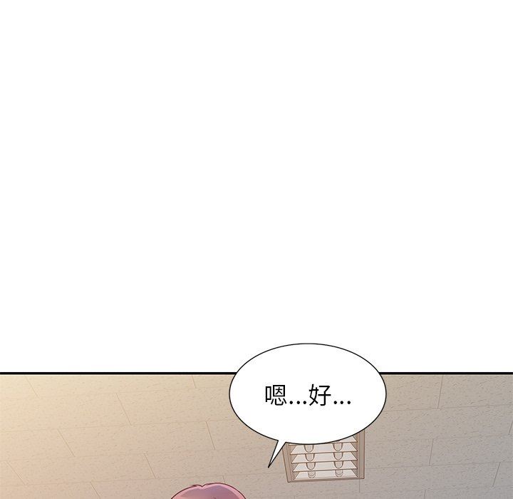 《别叫我老师》漫画最新章节第3话免费下拉式在线观看章节第【155】张图片