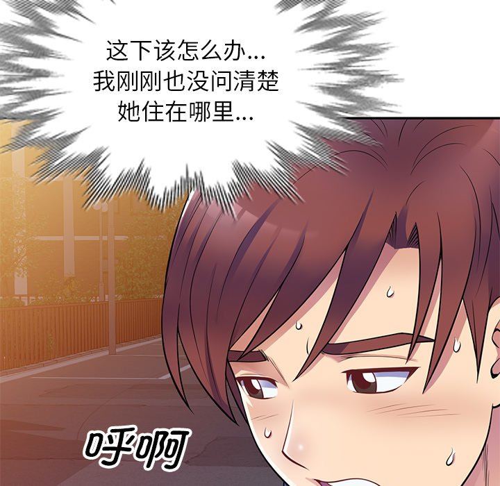 《别叫我老师》漫画最新章节第4话免费下拉式在线观看章节第【59】张图片