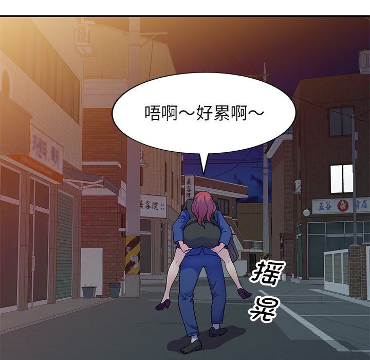 《别叫我老师》漫画最新章节第4话免费下拉式在线观看章节第【62】张图片