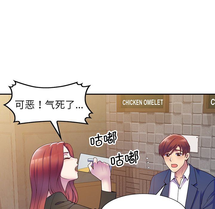 《别叫我老师》漫画最新章节第4话免费下拉式在线观看章节第【27】张图片