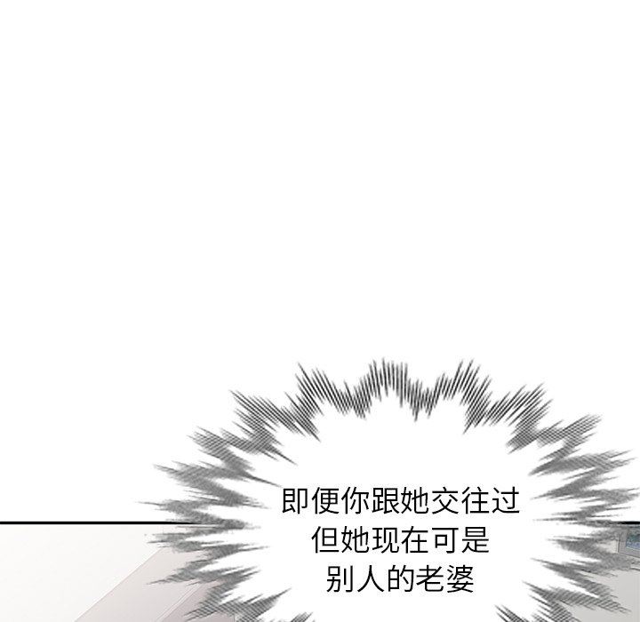 《别叫我老师》漫画最新章节第4话免费下拉式在线观看章节第【109】张图片