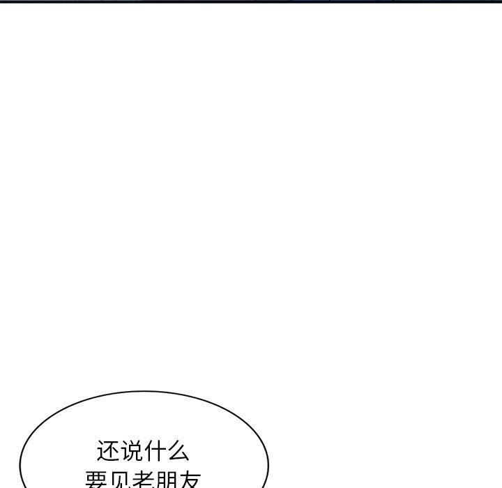 《别叫我老师》漫画最新章节第4话免费下拉式在线观看章节第【50】张图片